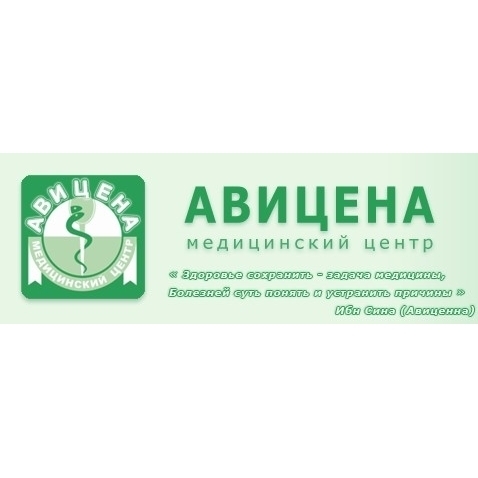Авиценна толстого 2а. Аптека Авиценна. Аптека Авиценна Чита. Авиценна Новосибирск.